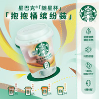  STARBUCKS/星巴克 超值38杯 速溶咖啡