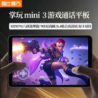  CUBE/酷比魔方 八核游戏 平板电脑