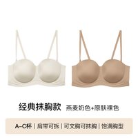 Ubras 聚拢 女士文胸 燕麦奶色+隐形肤色（原肤裸） B75