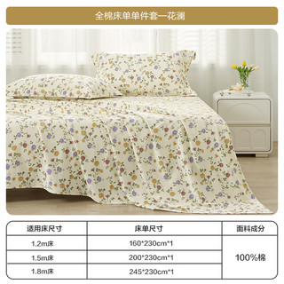  BEYOND/博洋 老粗布 全棉床单