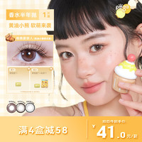 晶硕 黄油小熊联名香水半年抛美瞳彩色隐形眼镜1片桃桃姜饼人500度