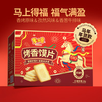  MIDUOQI/米多奇 年货 馍片礼盒