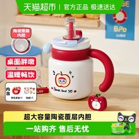 bablov 大容量办公室保温杯陶瓷内胆水杯女吸管水壶桌面杯子