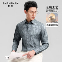  SHANSHAN/杉杉 桑蚕丝+绵羊毛 男士衬衫