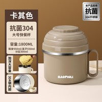 宝菲力 304抗菌大号1800ml 饭盒 卡其色 三碗饭 不锈钢
