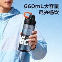 富光 tritan材质大容量便携水杯 660ml