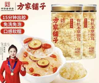 方家铺子 有机本草银耳 40g*2罐