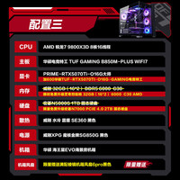 ASUS/华硕 高性能 游戏组装电脑+5070TI显卡
