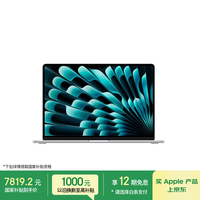 Apple AI/MacBook Air15英寸M5 (10+10核) 16G 512G银色笔记本电脑MDV94CH/A