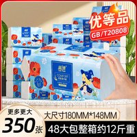 蓝漂 实惠装 抽纸