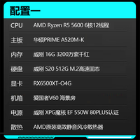 ASUS/华硕 电竞游戏 台式组装电脑