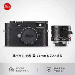 徕卡 M11-P数位相机莱卡m11p单眼微单眼相机旁轴官方 M11-P黑色+35/2AA镜头套装