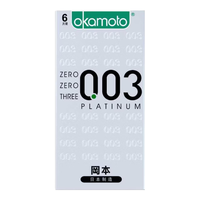  OKAMOTO/冈本 超薄 避孕套
