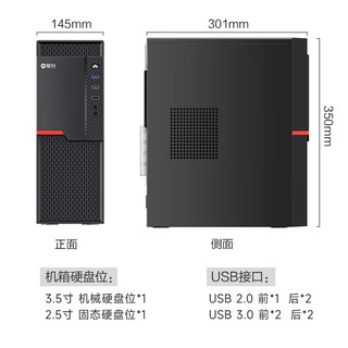  IPASON/攀升 2G独显 商用台式电脑整机 WiFi 键鼠