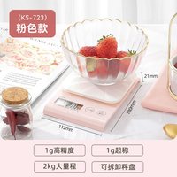多利科 厨房秤日本家用电子烘焙秤克秤0.1g高精度2kg量程