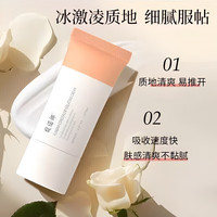  馥诺娜 遮瑕隔离 素颜霜 1支 40g