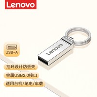 88VIP：联想 正品金属u盘128g大容量电脑办公手机车载学生官方优盘