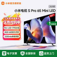 小米 S Pro 65英寸 智能平板电视 L65MB-SP
