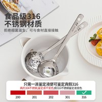  MDZF SWEETHOME/摩登主妇 316L不锈钢 不锈钢汤勺