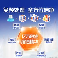 Tide/汰渍 持久留香 洗衣液