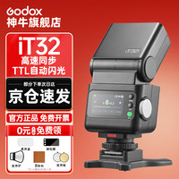 神牛 iT32闪光灯便携中文触屏TTLTTL相机摄影灯补光灯 iT32闪光灯+X5底座- 尼康套装