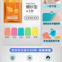 老汤 澡巾东北澡堂子搓澡巾家用强力搓泥女士男士专用洗澡巾背神器