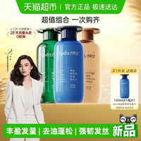 88VIP：诗裴丝 红蓝绿胖子洗发水套装100ml*3瓶+赠100ml/瓶(共400ml)