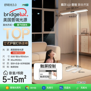  DELL/戴尔 护眼 儿童学习台灯