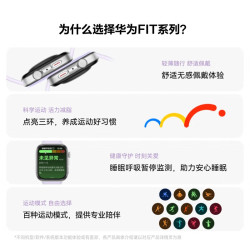 华为 血氧监测 智能手表+织表带