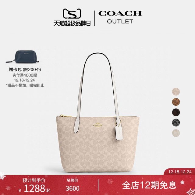 COACH 【通勤托特】女士手提包