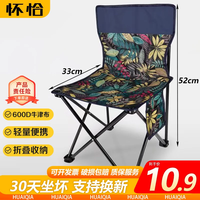 移动端、京东百亿补贴：怀恰 折叠椅 小马扎 中号 树叶蓝