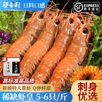 鲜喜利 舟山 野生深海鳌虾 500g 5-7cm