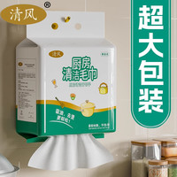 简单人 悬挂式懒人抹布 300g