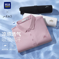 HLA/海澜之家 凉感 男士短袖POLO衫