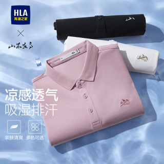  HLA/海澜之家 凉感 男士短袖POLO衫