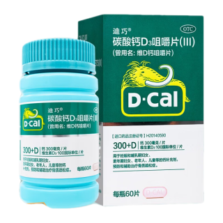 迪巧 补钙 碳酸钙D3咀嚼片 2瓶