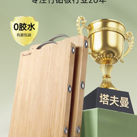 塔夫曼 全竹实心砧板家用加厚整楠竹钢钉切菜板无胶防霉抗菌厨房案板刀板