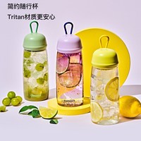 三光云彩 Tritan密封防漏水杯 550ml 蓝色大象