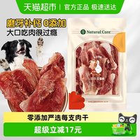 Natural Core NaturalCore天然核心狗零食鸭软骨磨牙解馋鸭肉干幼犬耐咬营养