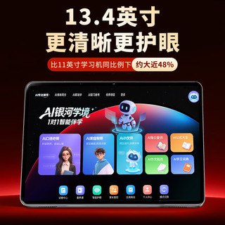  状元郎 小学到高中课程同步 学习机平板