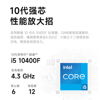  IPASON/攀升 2G独显 商用台式电脑整机 WiFi 键鼠