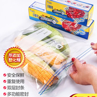 88VIP：八千行 20个冷冻专用 食品密封袋