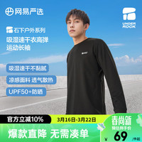 网易严选 男士户外速干衣运动长袖T恤