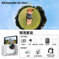  Insta360/影石 4K运动相机 运动相机+128G高速卡