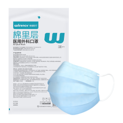 稳健医疗 稳健一次性防过敏口罩灭菌级100只 棉里层亲肤透气大码加大防闷防尘