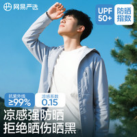 网易严选 UPF50+ 男士防晒衣 L 多色可选