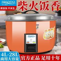 百亿补贴：贝尔斯盾 商用老式电饭锅大容量食堂工地酒店超大6L-45L电饭煲家用