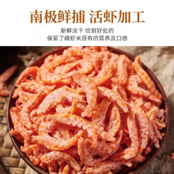 百鲜洽 南极磷虾米250g