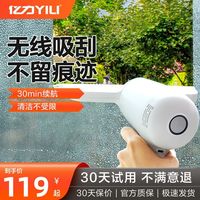 百亿补贴：亿力 擦窗机器人擦玻璃神器家用电动无线擦窗户清洗机擦窗机镜面