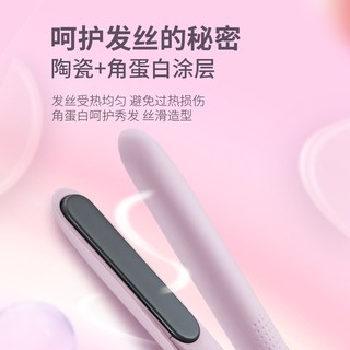  VS/沙宣 直卷两用 女士直板夹
